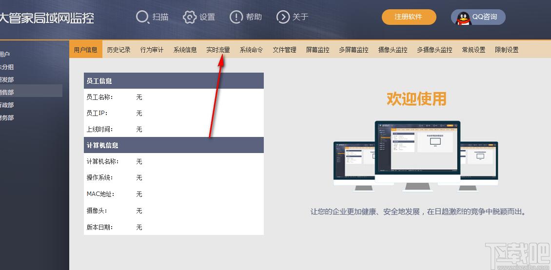 大管家局域网监控下载,局域网监控软件,远程监控
