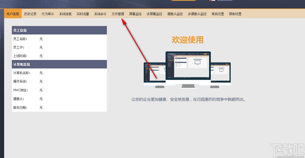 大管家局域网监控下载,局域网监控软件,远程监控