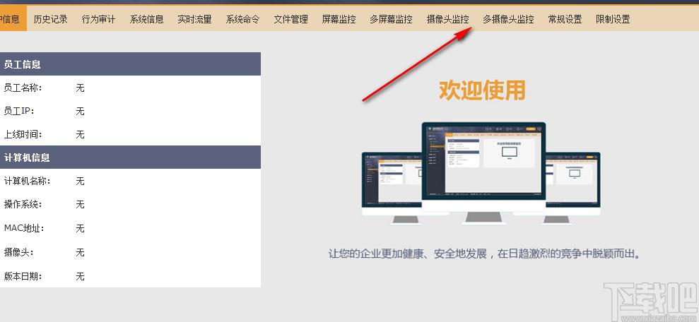 大管家局域网监控下载,局域网监控软件,远程监控
