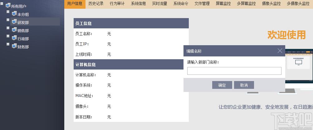 大管家局域网监控下载,局域网监控软件,远程监控