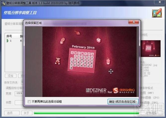 壁纸分辨率调整工具,分辨率调整