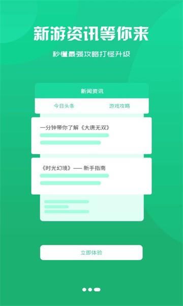 腾龙手游盒子下载,龙腾游戏,盒子app,辅助app