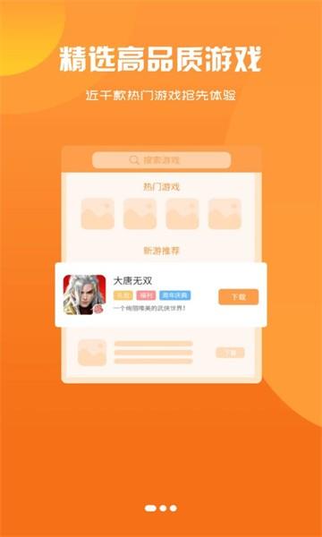 腾龙手游盒子下载,龙腾游戏,盒子app,辅助app