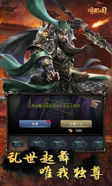 圆桌三国三国争霸最新版下载,三国游戏,策略游戏,圆桌三国