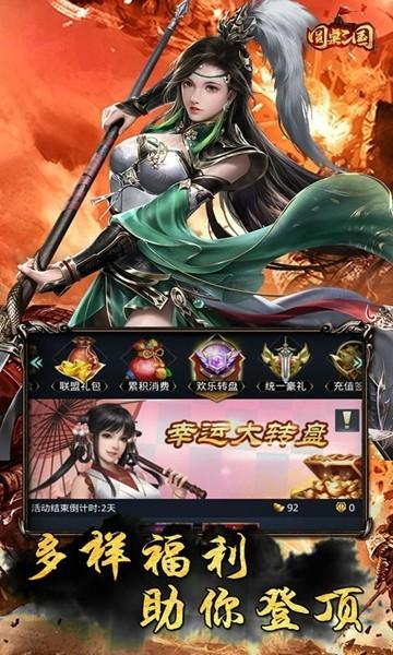 圆桌三国三国争霸最新版下载,三国游戏,策略游戏,圆桌三国