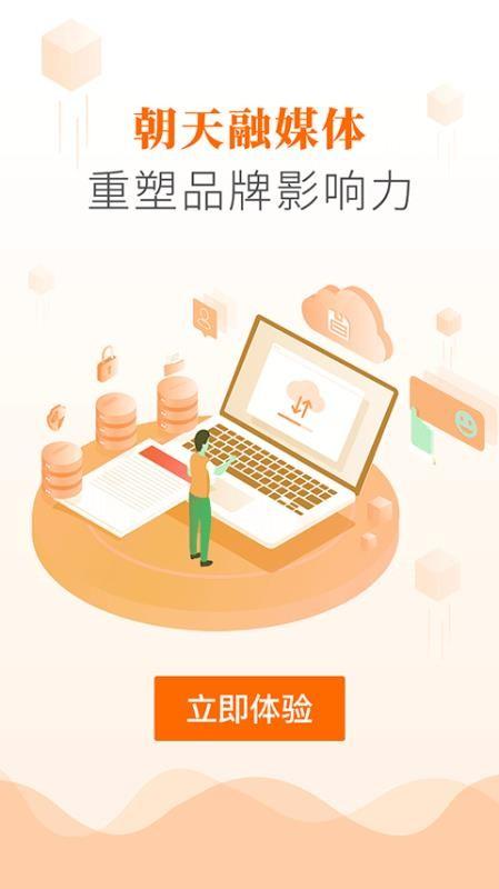 爱朝天app下载,爱朝天手机版