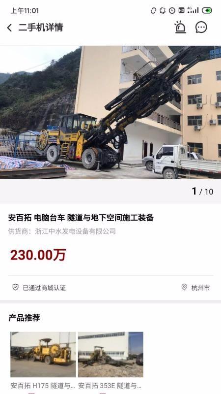 大家机械app下载,大家机械手机版