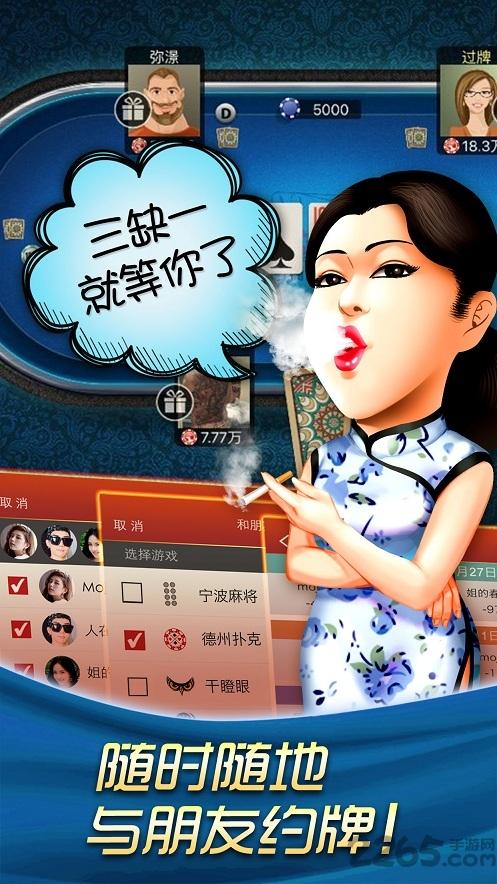 哈狗宁波3缺1手机版下载,哈狗宁波3缺1,三缺一,哈狗游戏,棋牌游戏,宁波