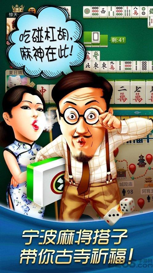 哈狗宁波3缺1手机版下载,哈狗宁波3缺1,三缺一,哈狗游戏,棋牌游戏,宁波