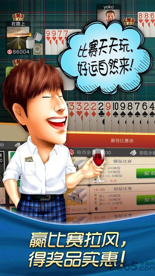 哈狗宁波3缺1手机版下载,哈狗宁波3缺1,三缺一,哈狗游戏,棋牌游戏,宁波