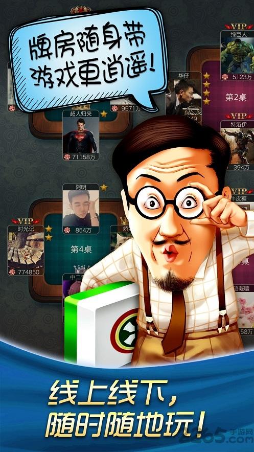 哈狗宁波3缺1手机版下载,哈狗宁波3缺1,三缺一,哈狗游戏,棋牌游戏,宁波