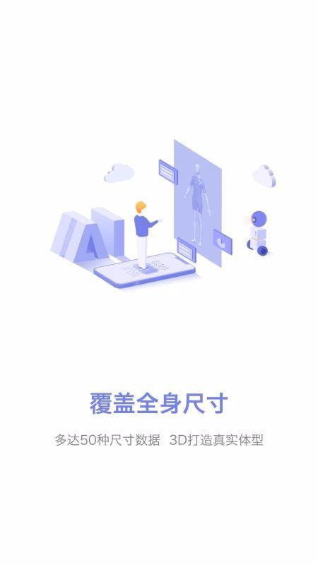 易量体app下载,易量体安卓版