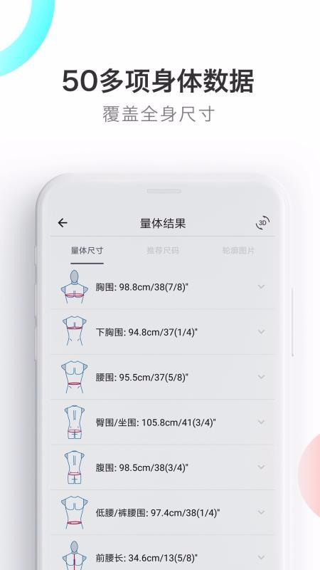 易量体app下载,易量体安卓版