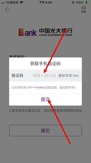 光大银行app官方手机银行下载,光大银行,银行app,理财app