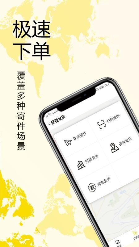 万航物流app下载,万航物流安卓版