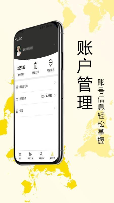 万航物流app下载,万航物流安卓版