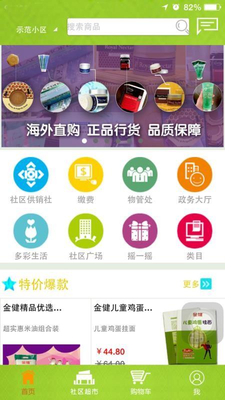 居民服务网app下载,居民服务网安卓版