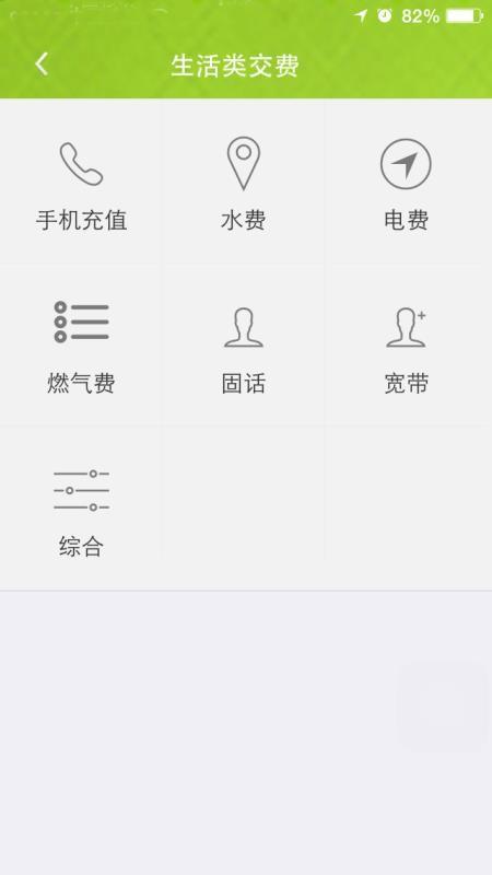 居民服务网app下载,居民服务网安卓版