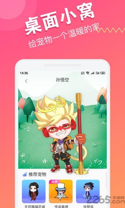 喵咪桌面宠物app下载,喵咪桌面宠物,桌面app