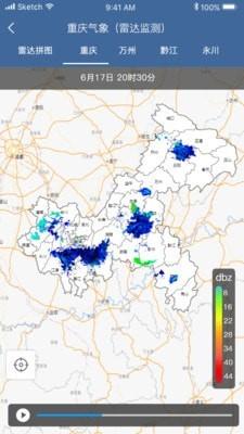 重庆天气预报下载