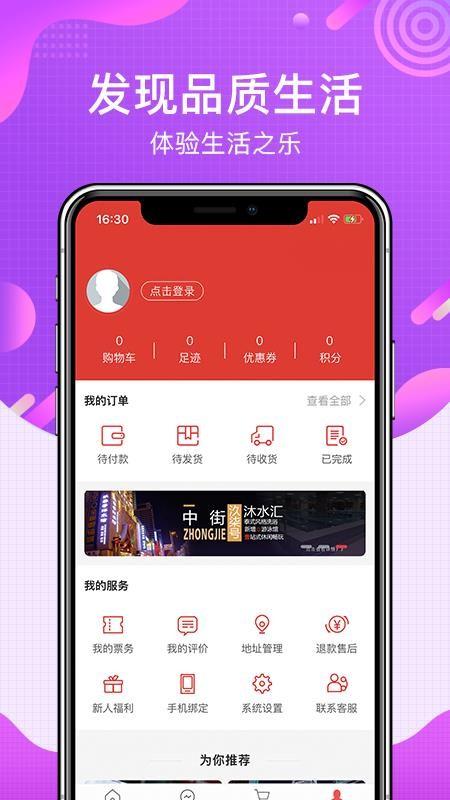 洗澡去app下载,洗澡去手机版