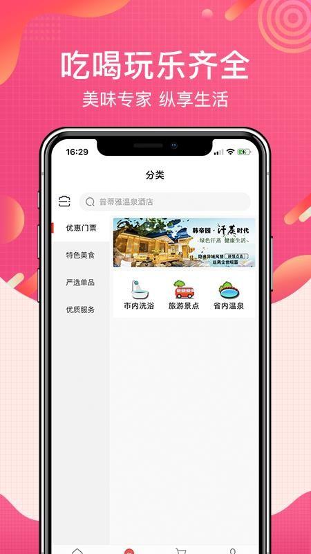 洗澡去app下载,洗澡去手机版