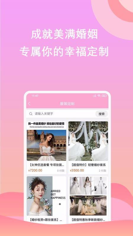 云恋汇app下载,云恋汇手机版