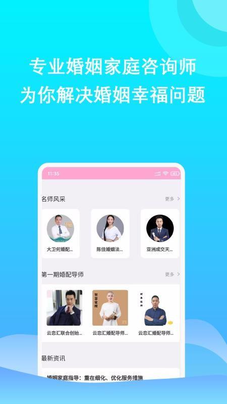 云恋汇app下载,云恋汇手机版