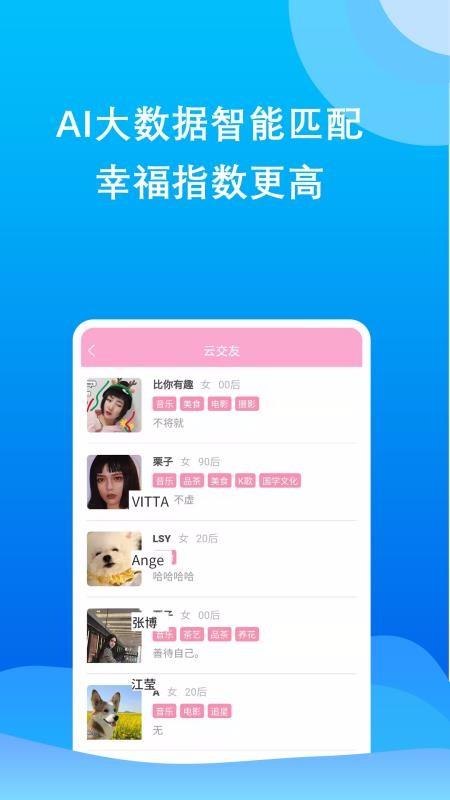 云恋汇app下载,云恋汇手机版