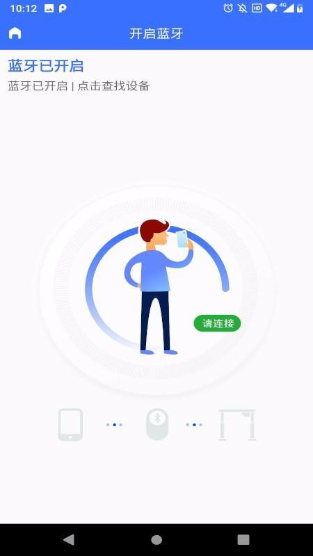 乐歌蓝牙桌app下载,乐歌蓝牙桌安卓版