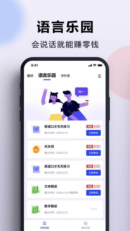 出国翻译官app下载,出国翻译官手机版