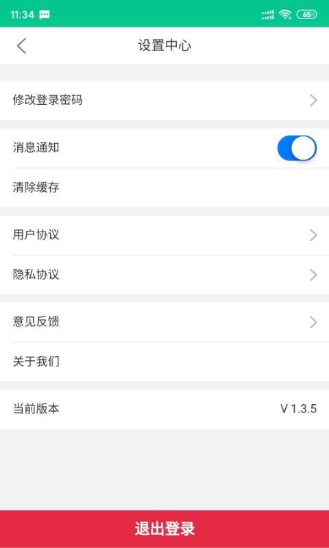 吉时雨商户端app下载,吉时雨商户端安卓版