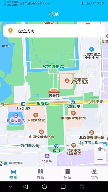 爱家派送app下载,爱家派送手机版