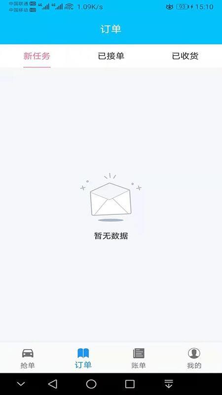 爱家派送app下载,爱家派送手机版