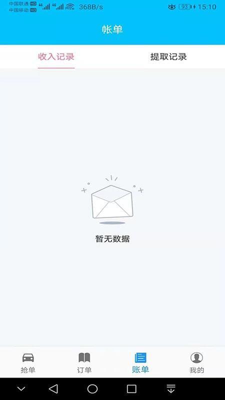 爱家派送app下载,爱家派送手机版