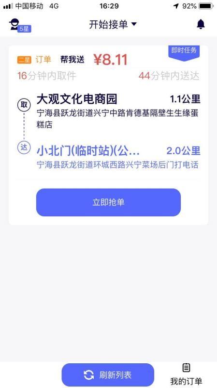 GG众包app下载,GG众包安卓版