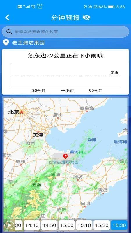 锄禾问天app下载,锄禾问天安卓版