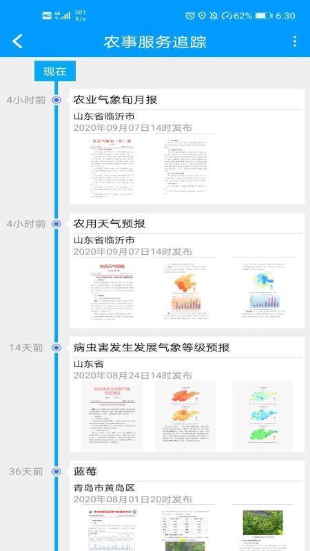 锄禾问天app下载,锄禾问天安卓版