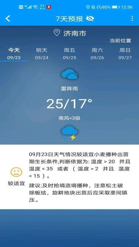 锄禾问天app下载,锄禾问天安卓版