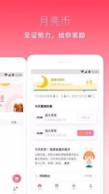 月来越好app下载,月来越好手机版