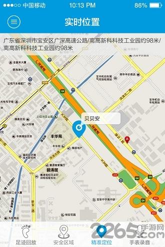 贝贝安手机版(定位手表)下载,贝贝安,定位app,儿童手表app