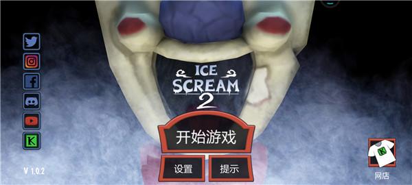 恐怖冰淇淋2游戏(Ice Scream 2)下载,恐怖冰淇淋2,冒险游戏,解谜游戏
