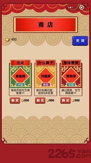 春节亲戚又来了官方版下载,春节亲戚又来了,剧情游戏,闯关游戏