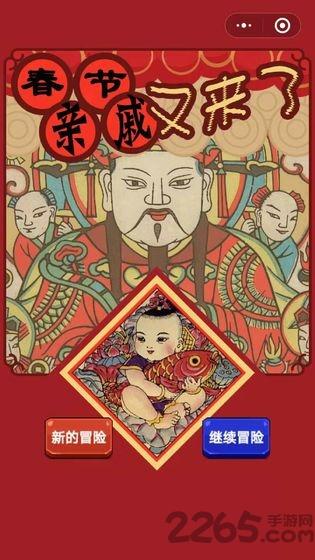 春节亲戚又来了官方版下载,春节亲戚又来了,剧情游戏,闯关游戏