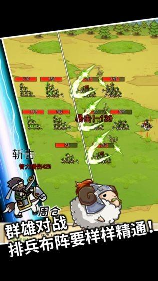 三国村长传破解版下载,三国村长传,放置游戏,三国游戏
