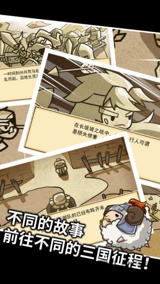 三国村长传破解版下载,三国村长传,放置游戏,三国游戏