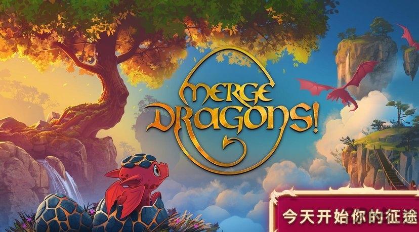 合并这些小龙龙汉化破解版下载,合并这些小龙龙,卡通游戏,闯关游戏