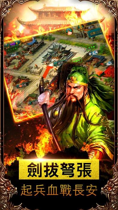 乱世争霸内购破解版下载,乱世争霸,三国手游,策略手游,塔防手游