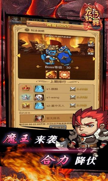 龙行蛇舞7724游戏下载,龙行蛇舞,动作手游,武侠手游