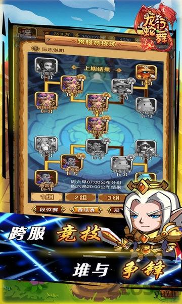 龙行蛇舞7724游戏下载,龙行蛇舞,动作手游,武侠手游